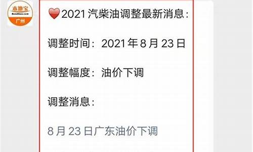 柴油价格调整最新消息-甘肃柴油价格调整最新消息