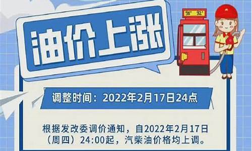 安徽油价92号油调整-安徽最新92号油价