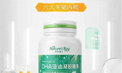 贝思润dha藻油多少钱-贝斯润DHA藻油价格