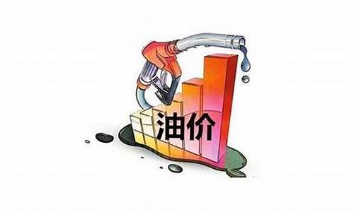 下一轮油价调整会跌吗-下一轮油价调整最新预测